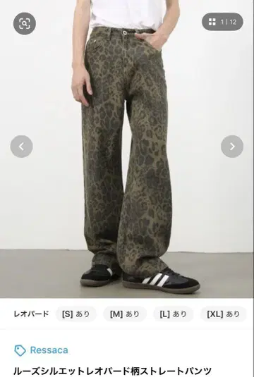 [ 가격 인하! ] 레오파드 무늬 스트레이트 팬츠