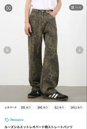 [ 가격 인하! ] 레오파드 무늬 스트레이트 팬츠