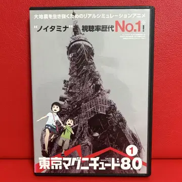도쿄 매그니튜드 8.0 DVD 전권 세트 1권~5권 전 5권