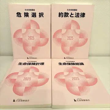 선착순! [ 최신 버전 ] 2025년도 생명 보험 강좌