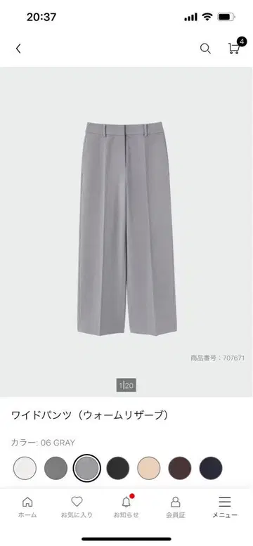 플라스테 웜 리저브 와이드 팬츠 그레이