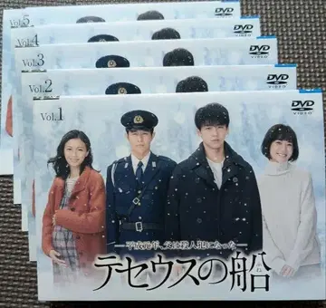 DVD 테세우스의 배 전 5권 세트