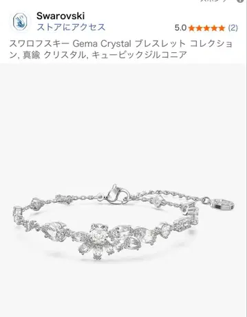 Swarovski 팔찌