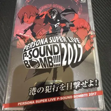 PERSONA SUPER LIVE P-SOUND BOMB!!! 2017