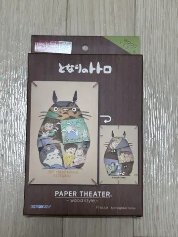 페이퍼 시어터 ~우드 스타일~ 이웃집 토토로 (미개봉)