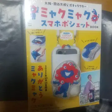 먀쿠먀쿠 스마트폰 미니백 BOOK