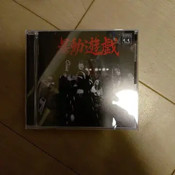 VOODOO CLUB [ 폭동유희 ] CD #신보