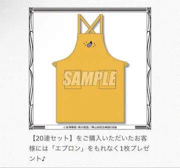 빙과 TV 애니메이션 10주년 기념 복권 에이프런