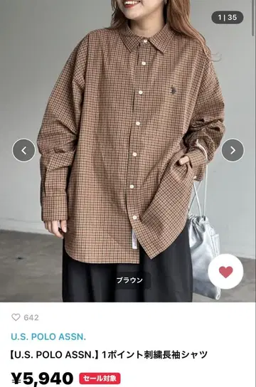 U.S. POLO ASSN. 체크 무늬 긴팔 셔츠