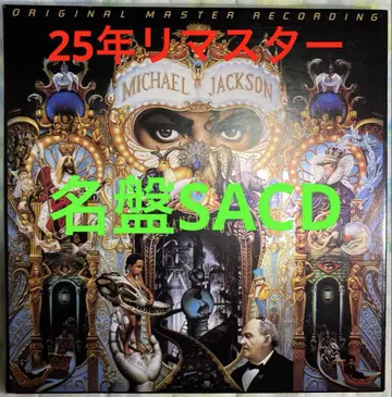 한정판 SACD Michael Jackson Dangerous