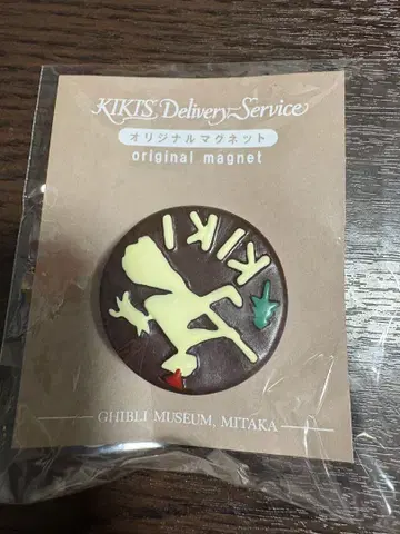 지브리 파크 마그넷