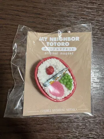 이웃집 토토로 마그넷 지브리 미술관 한정판