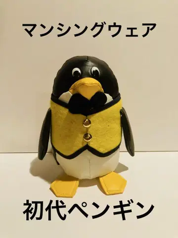 먼싱웨어? 펭귄 봉제 인형 레트로 당시 물품