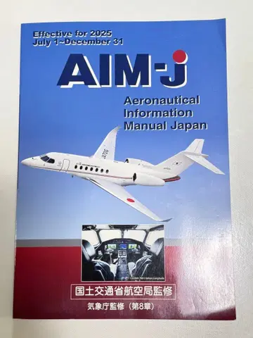 AIM-Japan 2025
