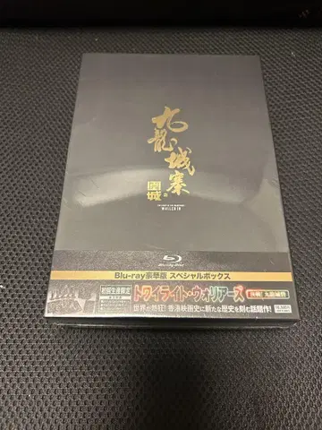 트와일라잇 워리어즈 결전! 구룡성채 Blu-ray 럭셔리판 미개봉 새상품