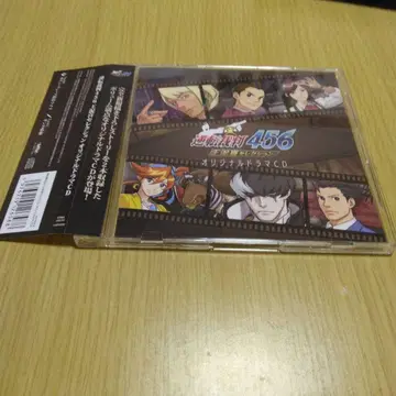 역전재판 456 오도로키 셀렉션 특전 드라마 CD