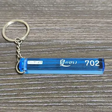크리프하이프 러브호텔 키링 여름의 탓 702