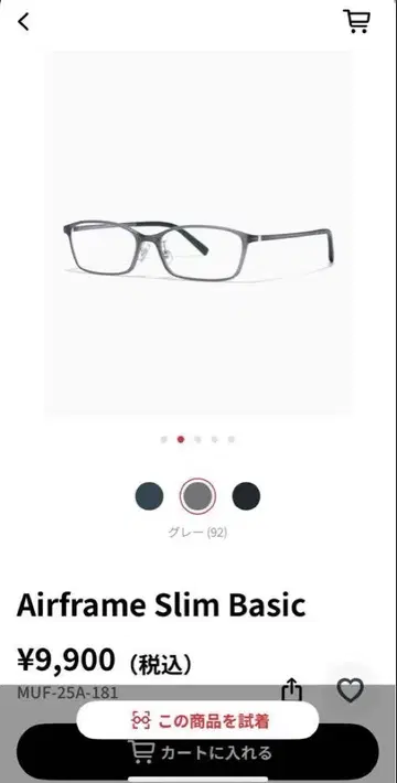 JINS 에어프레임 슬림 베이직 그레이 안경