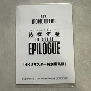 BTS MOVIE WEEKS 화양연화 영화 특전 카드 일본 한정판