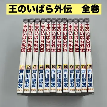 [ 전권 세트 ] 왕의 가시 외전 전 12권