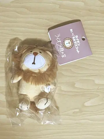 사자의 은신처 봉제 인형 마스코트 키링