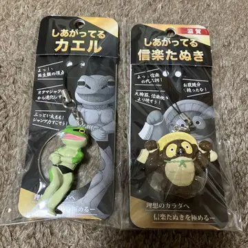 완성된 개구리 완성된 시가라키 너구리 스트랩 지역 특산 스트랩