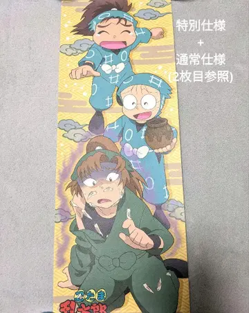 닌타마 란타로 스틱 포스터 젠포지 잇사쿠 이나데라 란타로 야마무라 키산타