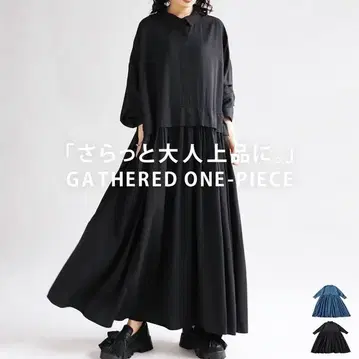 안티카 블랙 개더 원피스 긴팔