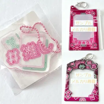 핑크 최애 덕질 최애라찌 중화풍 차이나 네온 캔뱃지 이타백 데코