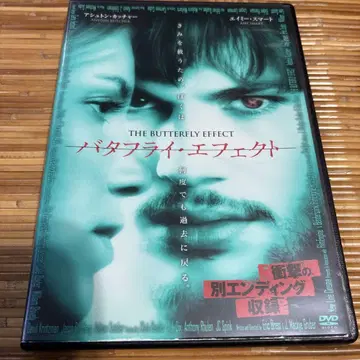 버터플라이 이펙트 DVD