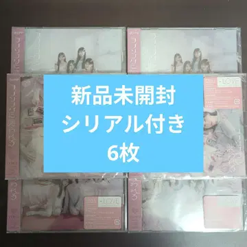 시리얼 포함 러브송에 습격당하다 이코러브 미개봉 새상품 6개