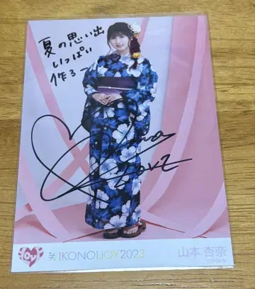 =LOVE 야마모토 안나 친필 이코노이조이 2023