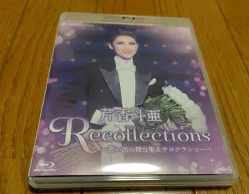 세리카 토아 Recollections 추억의 무대집 & 사요나라 쇼