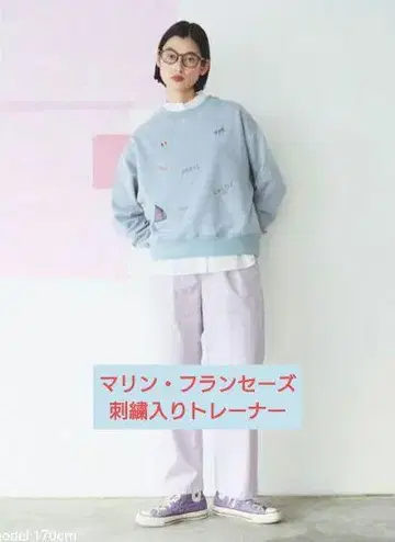 LA MARINE FRANCAISE 자수 트레이닝복