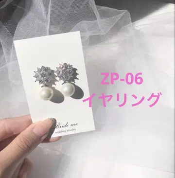 bride me ZP-06 큐빅 지르코니아 귀찌