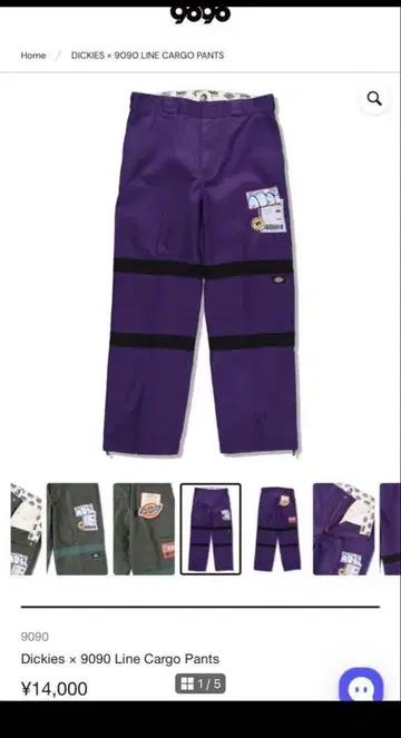 Dickies x 9090 Line Cargo Pants