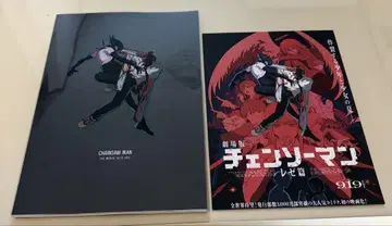 극장판 체인소 맨 레제 편 특제 슬리브 포함 팜플렛 + 플라이어