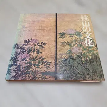 모모야마 문화 1976년 산업도서