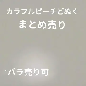 컬러풀 피치 묶음 판매