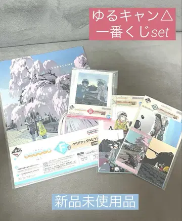 유루캠 제일복권 4점 set E상 F상 G상 x 2