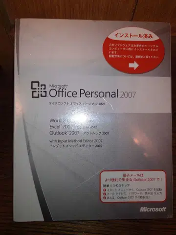 Microsoft Office Personal 2007
