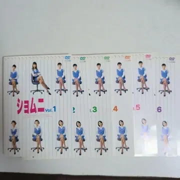 쇼무니 DVD 세트 Vol.1-6 &Vo2.1-6 2013