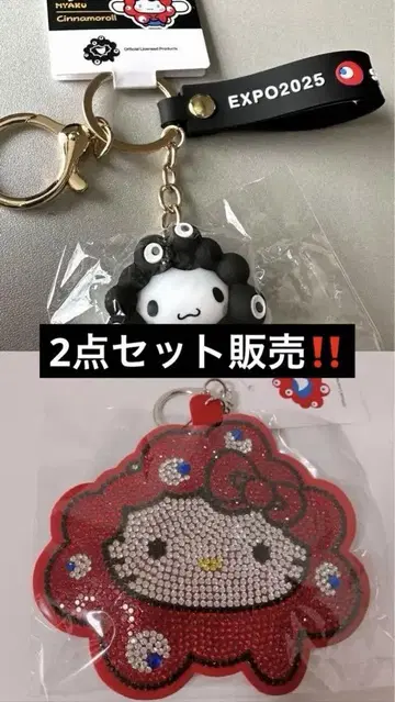 헬로키티 미야쿠미야쿠 마스코트 참 블랙 시나몬 키링