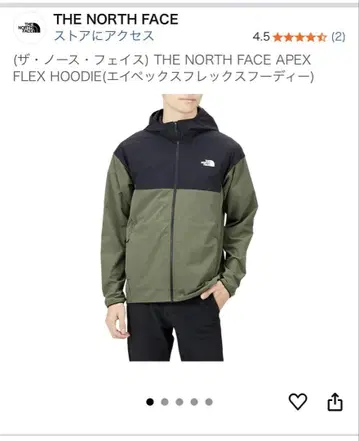 THE NORTH FACE APEX FLEX HOODIE