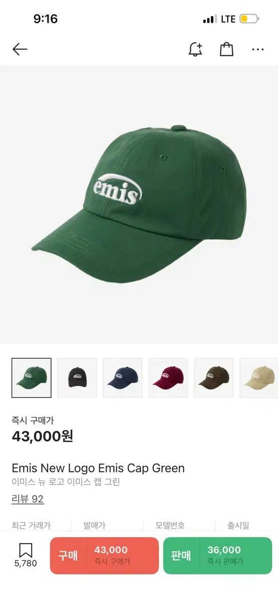 Emis New Logo Emis Cap Green