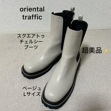 컨디션 최상 oriental traffic 사이드 고어 부츠 베이지 L