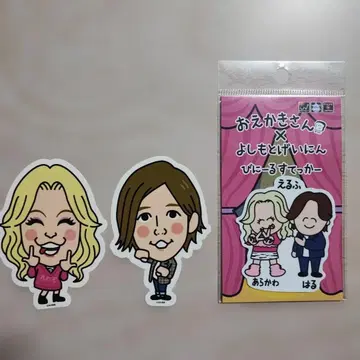 요시모토 흥업 엘프 만담가 스티커 세트