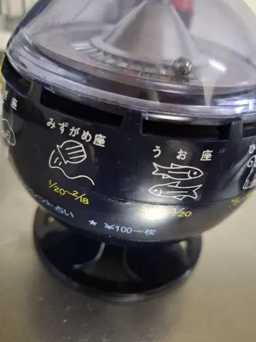 [ 정품 ] 룰렛식 운세 복권기 [ 파랑 ]