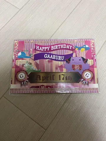 프리파라 벌스데이 카드 가루마게돈 가아루루