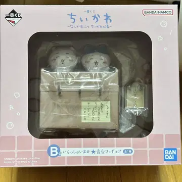 치이카와 1번 복권 치이카와의 온천 B상